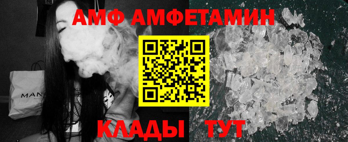 Кудымкар  АМФЕТАМИН Premium  Вход с VPN 
