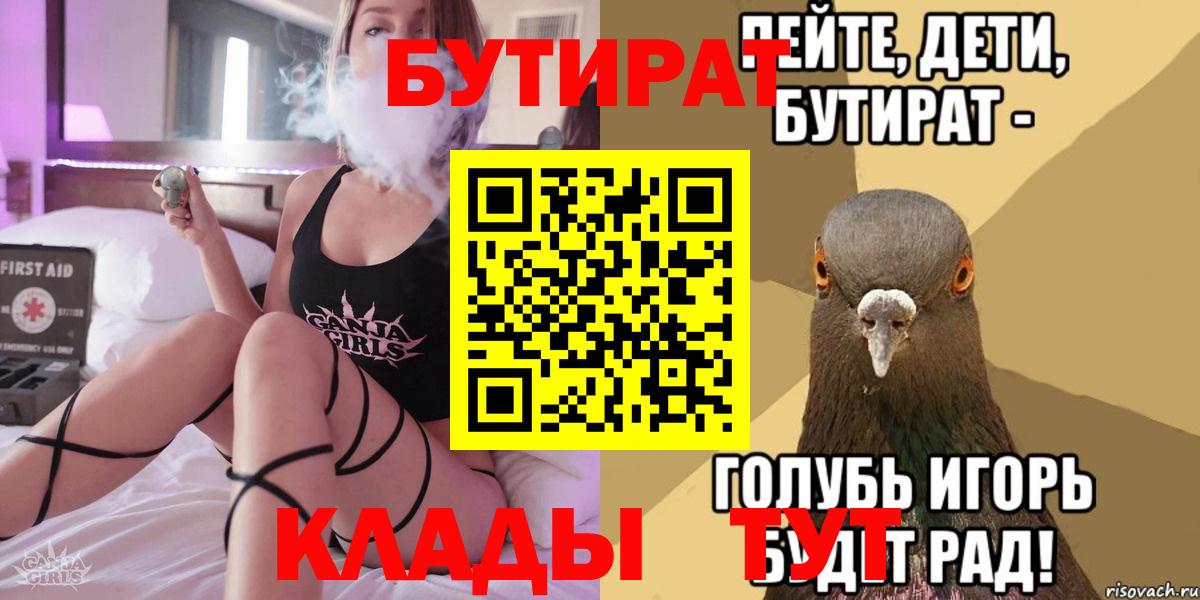 БУТИРАТ оксибутират  Вход с VPN  Кудымкар 