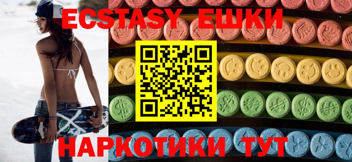 Кудымкар  Ecstasy Punisher  Вход с VPN  Ecstasy VHQ 