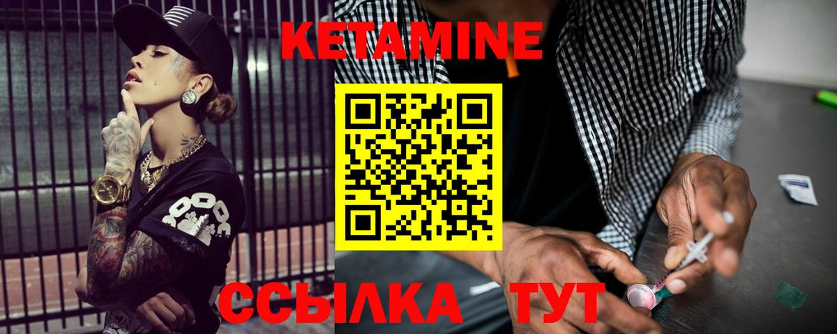 КЕТАМИН VHQ  Вход с VPN  Кудымкар 