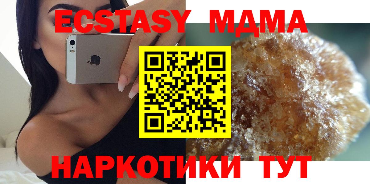 МДМА кристаллы  МДМА  Кудымкар  Вход с VPN  MDMA молли 