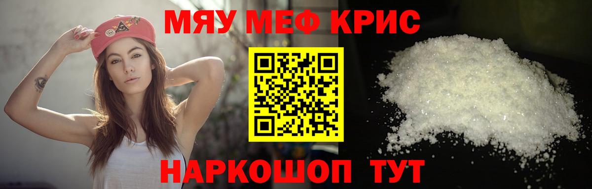 купить  цена  Вход с VPN  Мефедрон  Кудымкар  Мефедрон мука  МЕФ 4 MMC 