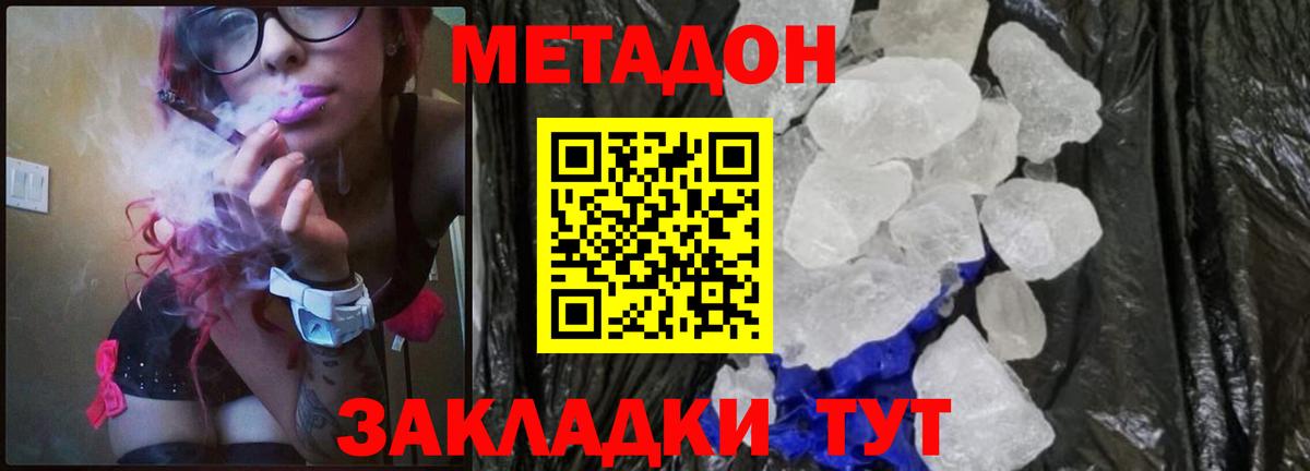 Кудымкар  площадка формула  Вход с VPN  МЕТАДОН VHQ  Метадон кристалл 