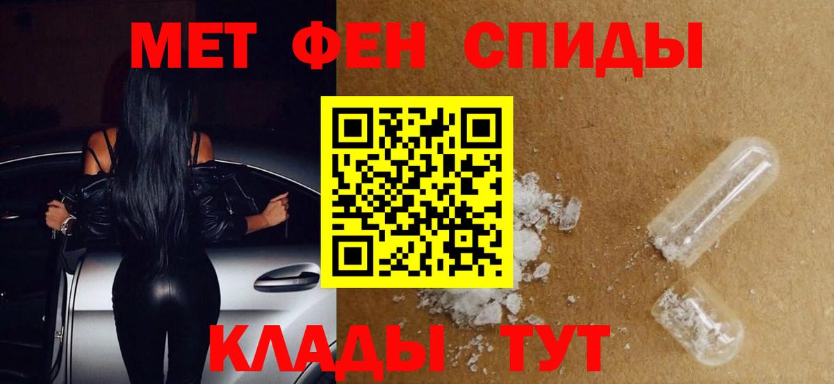 Меф мяу мяу Кудымкар