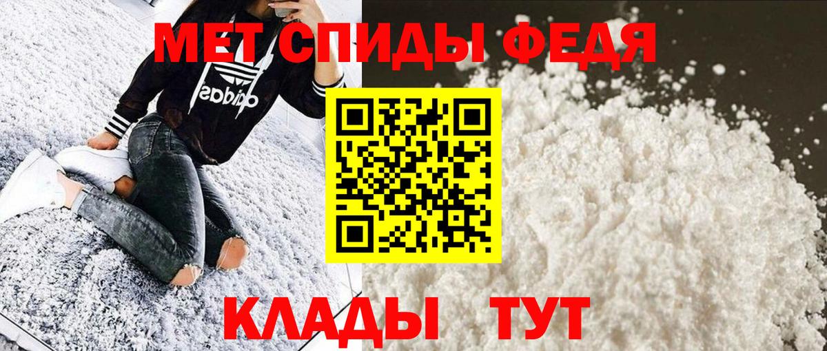МЕТАМФЕТАМИН Декстрометамфетамин 99.9% Кудымкар