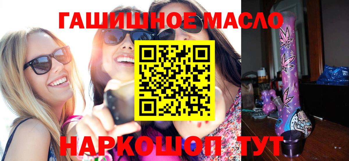 Кудымкар  ТГК вейп  ТГК THC oil  Вход с VPN 